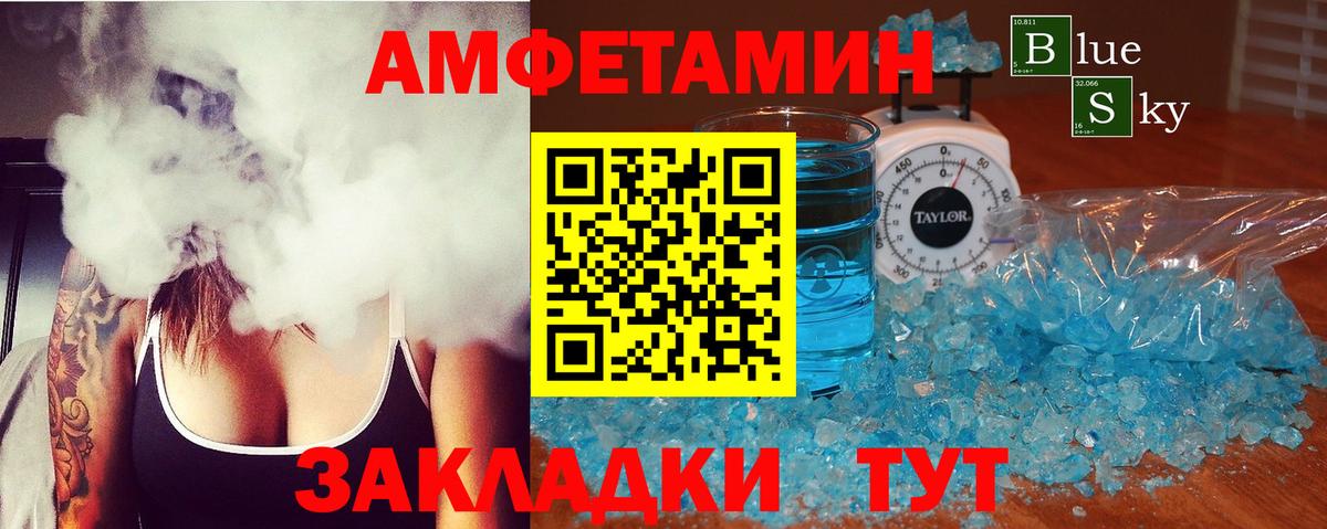 Славгород  Amphetamine  Вход с VPN  АМФ VHQ 