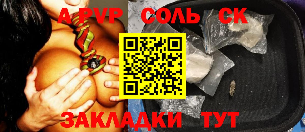 Alpha-PVP VHQ Славгород