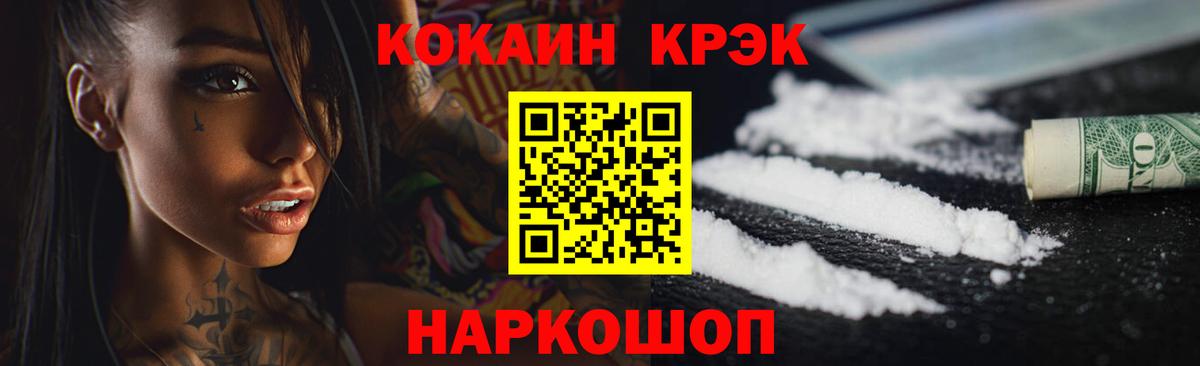 Кокаин 98% Славгород