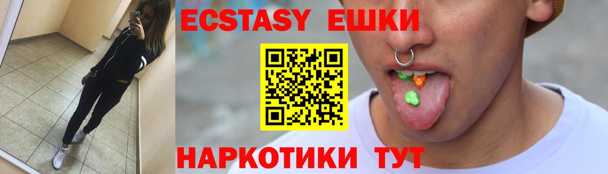 мега tor  ЭКСТАЗИ MDMA  Ecstasy  Вход с VPN  Славгород 