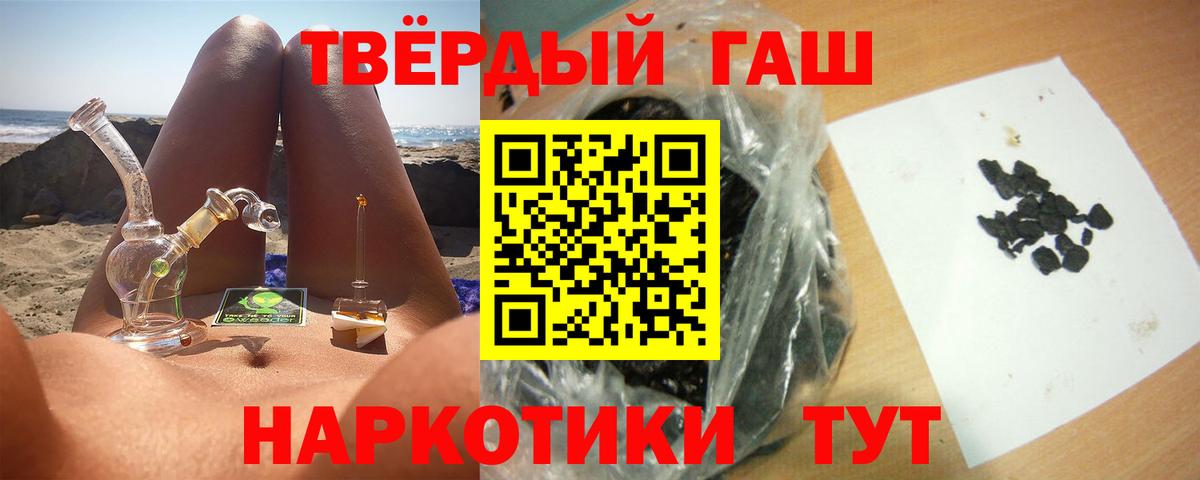 Славгород  ГАШ Ice-O-Lator  ГАШИШ Premium  Гашиш  Вход с VPN 