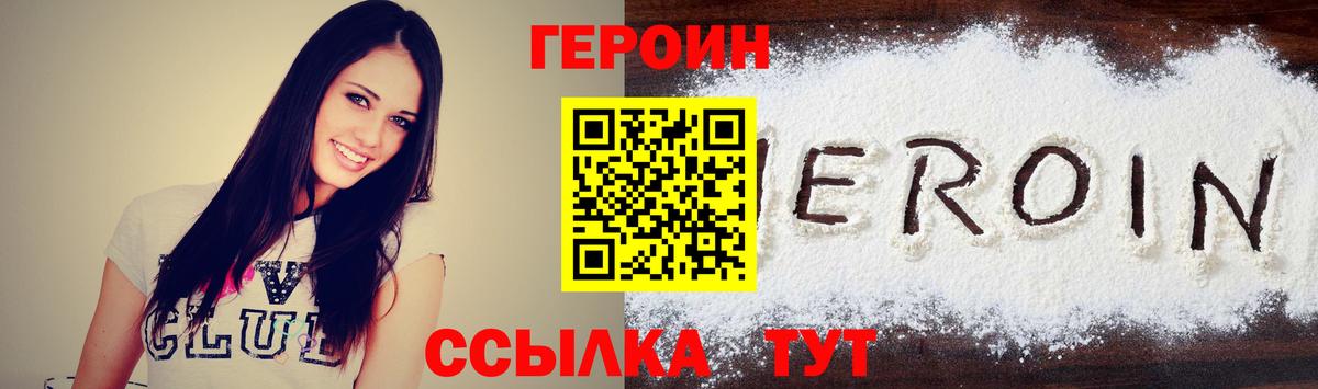 Героин  Вход с VPN  Славгород  ГЕРОИН Афган 
