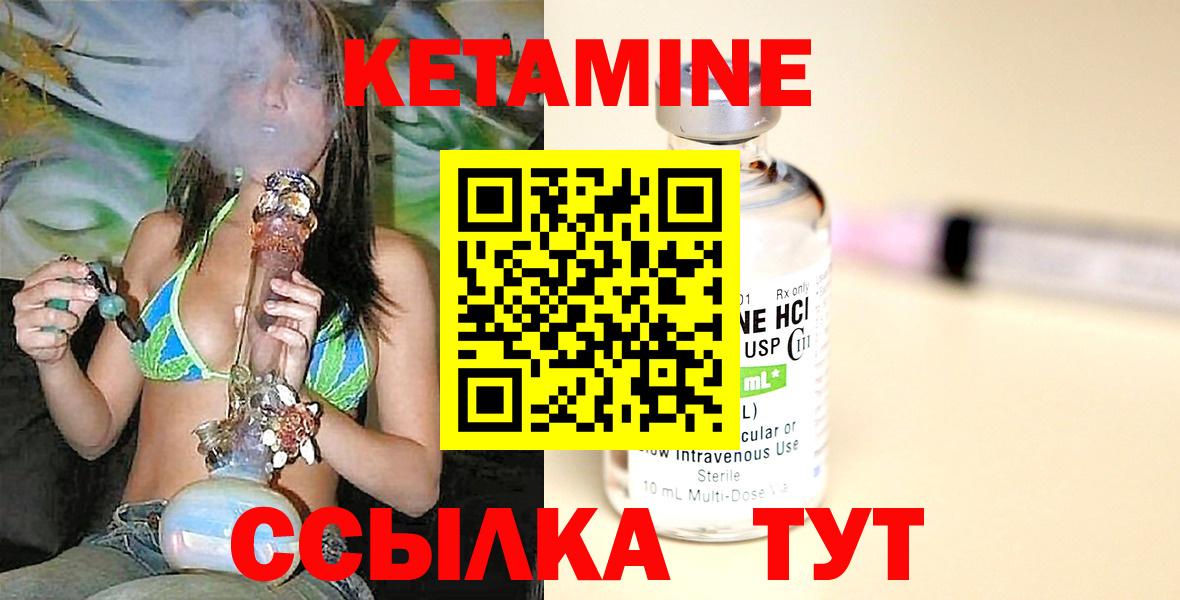 Кетамин VHQ Славгород