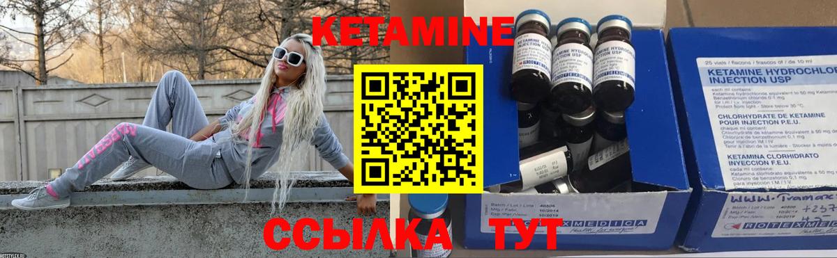 Кетамин ketamine  КЕТАМИН ketamine  Славгород  Вход с VPN 