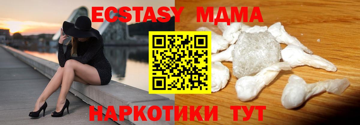 МДМА crystal  Вход с VPN  MDMA  MDMA кристаллы  Славгород 