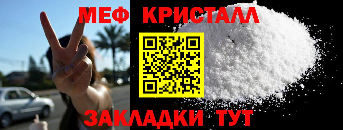 Мефедрон  МЯУ-МЯУ VHQ  МЕФ мука  Меф  Вход с VPN  Славгород 