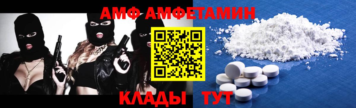Славгород  МЕТАМФЕТАМИН винт  Вход с VPN 