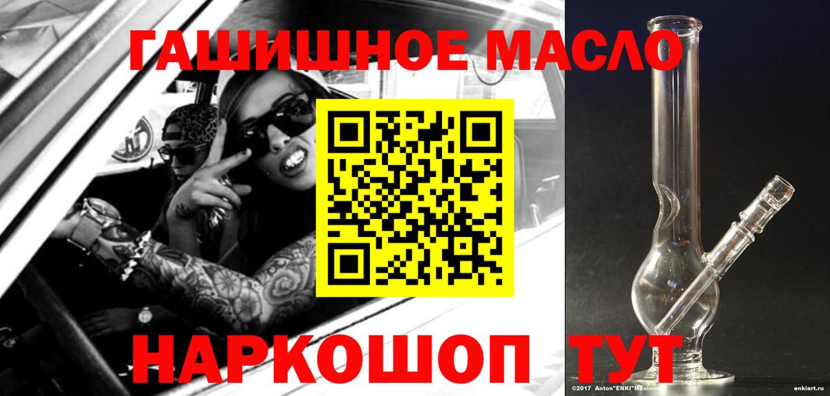 Славгород  Дистиллят ТГК Wax  ТГК гашишное масло  где купить наркоту  Вход с VPN 